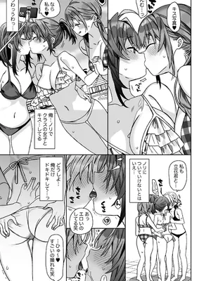 [ciaociao (あらきかなお)] 女体化した俺の爛れた学生生活IF [DL版]_12