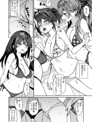 [ciaociao (あらきかなお)] 女体化した俺の爛れた学生生活IF [DL版]_13