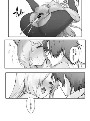 [よるのツマミ (おツマミ)]××とせんせいと。 (ブルーアーカイブ)｜ XX和老师。 [并非汉化组]_26