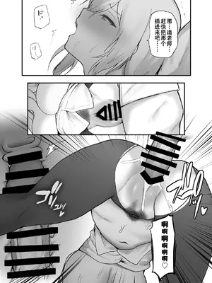 [よるのツマミ (おツマミ)]××とせんせいと。 (ブルーアーカイブ)｜ XX和老师。 [并非汉化组]_23