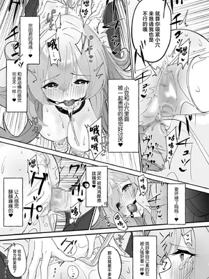 [漏不湯] 性教育特別指定校・ドM育成コース [中国翻訳]_25