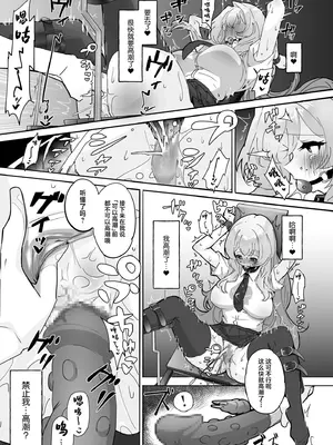 [漏不湯] 性教育特別指定校・ドM育成コース [中国翻訳]_09
