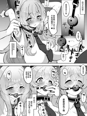 [漏不湯] 性教育特別指定校・ドM育成コース [中国翻訳]_06