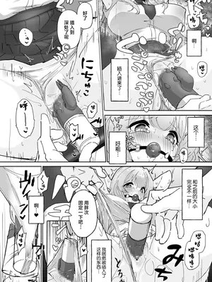 [漏不湯] 性教育特別指定校・ドM育成コース [中国翻訳]_10