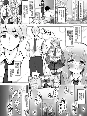 [漏不湯] 性教育特別指定校・ドM育成コース [中国翻訳]_04