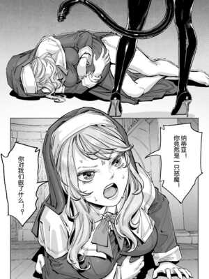 [存钱买女朋友] 圣魔 降临篇 [中国語]_02