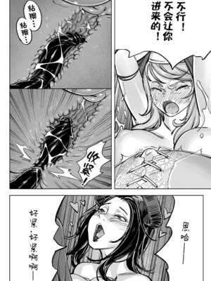 [存钱买女朋友] 圣魔 降临篇 [中国語]_13