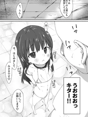 [木小屋Me] 憧れのあの子とおしりの穴でえっちするおじさん達の話 [DL版]_14