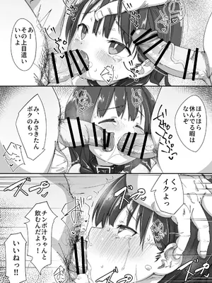 [木小屋Me] 憧れのあの子とおしりの穴でえっちするおじさん達の話 [DL版]_23