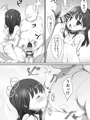 [木小屋Me] 憧れのあの子とおしりの穴でえっちするおじさん達の話 [DL版]_19