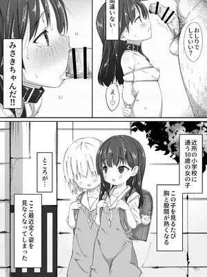 [木小屋Me] 憧れのあの子とおしりの穴でえっちするおじさん達の話 [DL版]_05