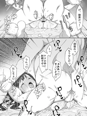 [木小屋Me] 憧れのあの子とおしりの穴でえっちするおじさん達の話 [DL版]_42