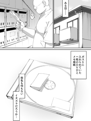 [木小屋Me] 憧れのあの子とおしりの穴でえっちするおじさん達の話 [DL版]_03