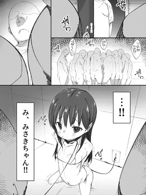 [木小屋Me] 憧れのあの子とおしりの穴でえっちするおじさん達の話 [DL版]_10