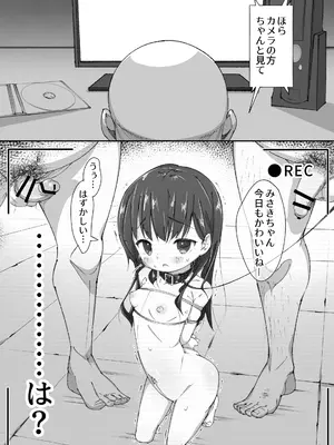 [木小屋Me] 憧れのあの子とおしりの穴でえっちするおじさん達の話 [DL版]_04