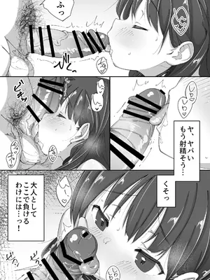 [木小屋Me] 憧れのあの子とおしりの穴でえっちするおじさん達の話 [DL版]_18