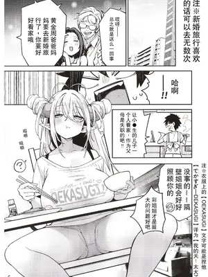 （C105）[サービスヘブン (ハヤシ)] 隣の魅惑サキュバスお姉さんとのラブラブ日和【与魅惑邻居的魅魔姐姐的甜蜜美好时光】【中国翻訳】_07