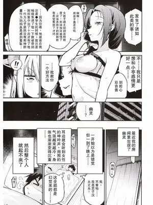 （C105）[サービスヘブン (ハヤシ)] 隣の魅惑サキュバスお姉さんとのラブラブ日和【与魅惑邻居的魅魔姐姐的甜蜜美好时光】【中国翻訳】_19