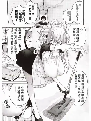 （C105）[サービスヘブン (ハヤシ)] 隣の魅惑サキュバスお姉さんとのラブラブ日和【与魅惑邻居的魅魔姐姐的甜蜜美好时光】【中国翻訳】_11