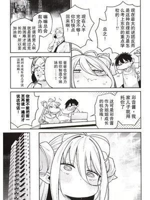 （C105）[サービスヘブン (ハヤシ)] 隣の魅惑サキュバスお姉さんとのラブラブ日和【与魅惑邻居的魅魔姐姐的甜蜜美好时光】【中国翻訳】_09