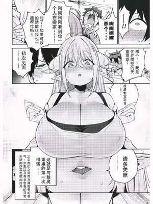 （C105）[サービスヘブン (ハヤシ)] 隣の魅惑サキュバスお姉さんとのラブラブ日和【与魅惑邻居的魅魔姐姐的甜蜜美好时光】【中国翻訳】_06