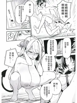 （C105）[サービスヘブン (ハヤシ)] 隣の魅惑サキュバスお姉さんとのラブラブ日和【与魅惑邻居的魅魔姐姐的甜蜜美好时光】【中国翻訳】_18