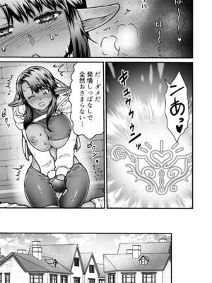 [スライムミルク (ギガ)] 激安!えっちな解呪マッサージ店～ダークエルフの女盗賊～ [DL版]_09
