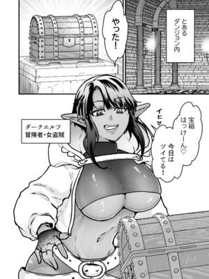 [スライムミルク (ギガ)] 激安!えっちな解呪マッサージ店～ダークエルフの女盗賊～ [DL版]_02