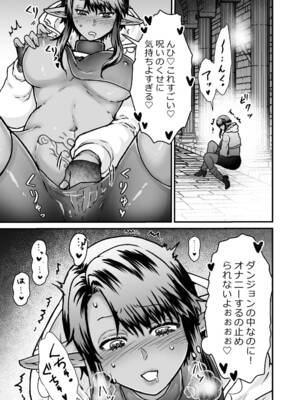 [スライムミルク (ギガ)] 激安!えっちな解呪マッサージ店～ダークエルフの女盗賊～ [DL版]_07