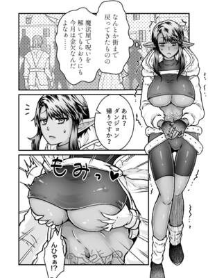[スライムミルク (ギガ)] 激安!えっちな解呪マッサージ店～ダークエルフの女盗賊～ [DL版]_10
