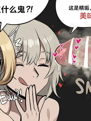 [GeulimyKun] Dungeon Pregnancy (Dungeon Meshi) [路小茜个人汉化]_12