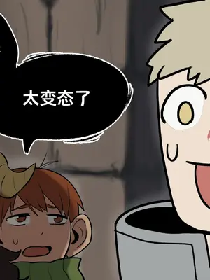 [GeulimyKun] Dungeon Pregnancy (Dungeon Meshi) [路小茜个人汉化]_09