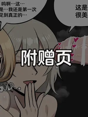 [GeulimyKun] Dungeon Pregnancy (Dungeon Meshi) [路小茜个人汉化]_10