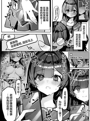 [NTRocket (つんとねい)] 初めての彼女は先輩のペットになってました (オリジナル) [中国翻訳]_14