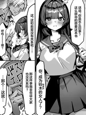 [NTRocket (つんとねい)] 初めての彼女は先輩のペットになってました (オリジナル) [中国翻訳]_07