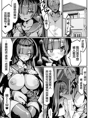 [NTRocket (つんとねい)] 初めての彼女は先輩のペットになってました (オリジナル) [中国翻訳]_26
