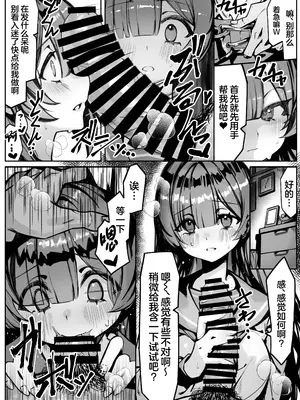 [NTRocket (つんとねい)] 初めての彼女は先輩のペットになってました (オリジナル) [中国翻訳]_27