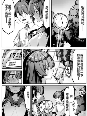 [NTRocket (つんとねい)] 初めての彼女は先輩のペットになってました (オリジナル) [中国翻訳]_25
