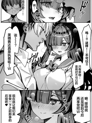 [NTRocket (つんとねい)] 初めての彼女は先輩のペットになってました (オリジナル) [中国翻訳]_16