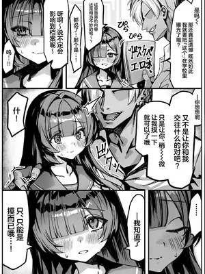 [NTRocket (つんとねい)] 初めての彼女は先輩のペットになってました (オリジナル) [中国翻訳]_09