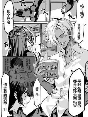 [NTRocket (つんとねい)] 初めての彼女は先輩のペットになってました (オリジナル) [中国翻訳]_05