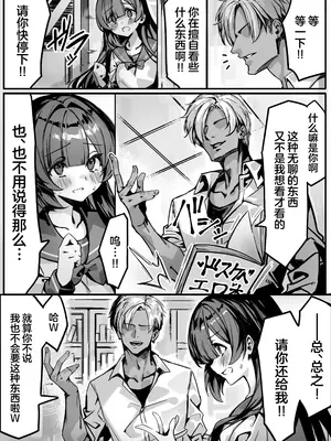 [NTRocket (つんとねい)] 初めての彼女は先輩のペットになってました (オリジナル) [中国翻訳]_06