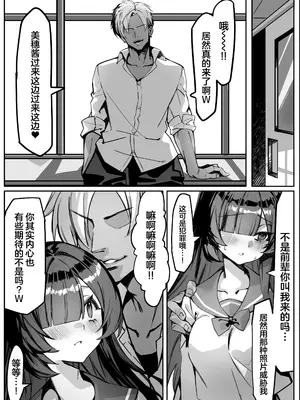 [NTRocket (つんとねい)] 初めての彼女は先輩のペットになってました (オリジナル) [中国翻訳]_15