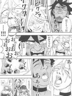 [霊和電畸 (真空管 ／ はむの)] 睾丸破砕魔アスモデウス_56