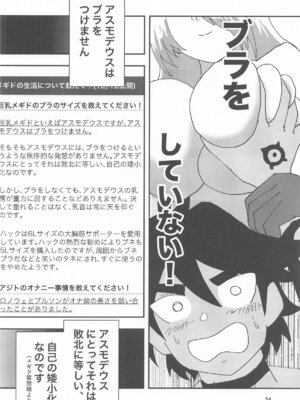 [霊和電畸 (真空管 ／ はむの)] 睾丸破砕魔アスモデウス_53