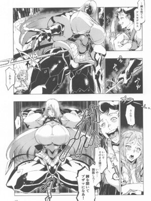 [霊和電畸 (真空管 ／ はむの)] 睾丸破砕魔アスモデウス_18