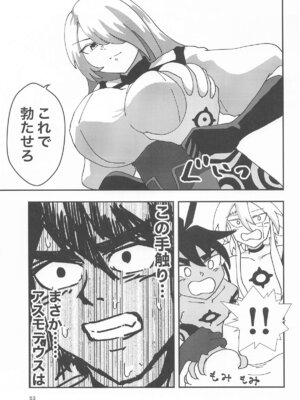 [霊和電畸 (真空管 ／ はむの)] 睾丸破砕魔アスモデウス_52