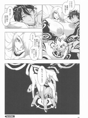 [霊和電畸 (真空管 ／ はむの)] 睾丸破砕魔アスモデウス_45