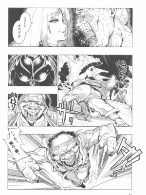 [霊和電畸 (真空管 ／ はむの)] 睾丸破砕魔アスモデウス_11