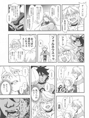 [霊和電畸 (真空管 ／ はむの)] 睾丸破砕魔アスモデウス_54